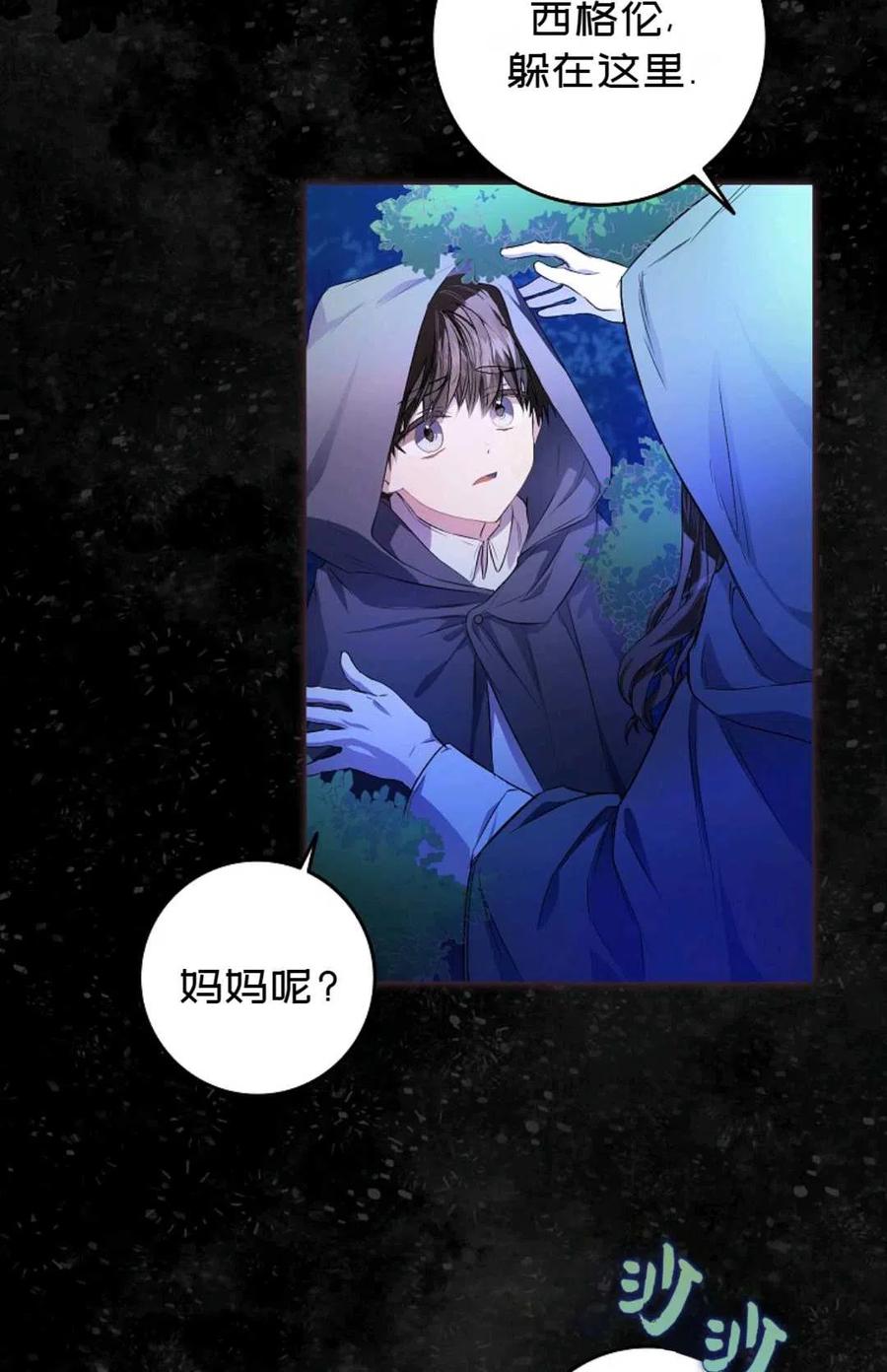 成爲我男主的妻子漫画,第06话1图