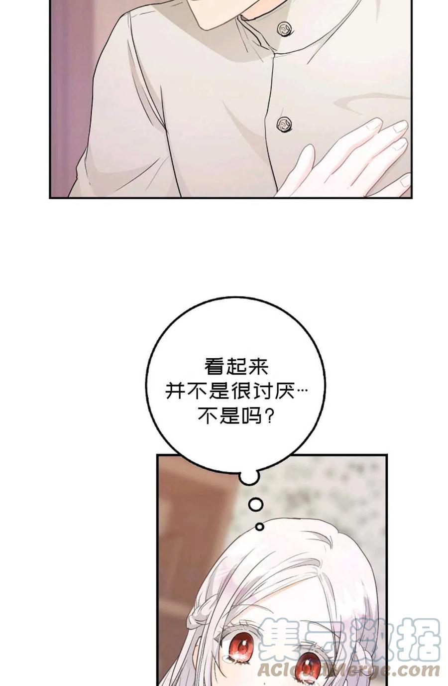成爲我男主的妻子漫画,第10话1图