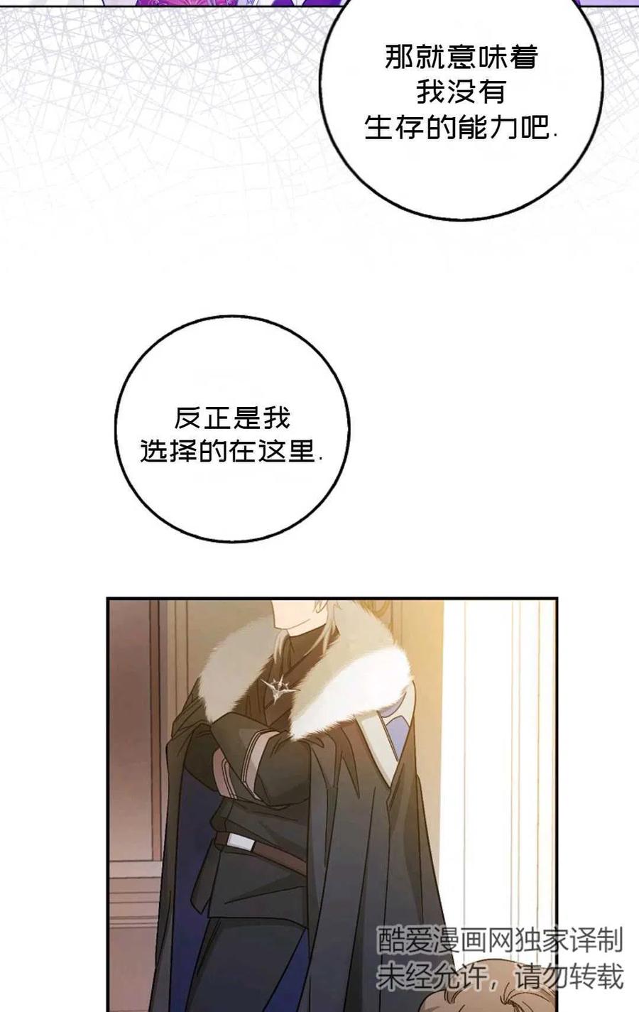 成爲我男主的妻子漫画,第11话2图