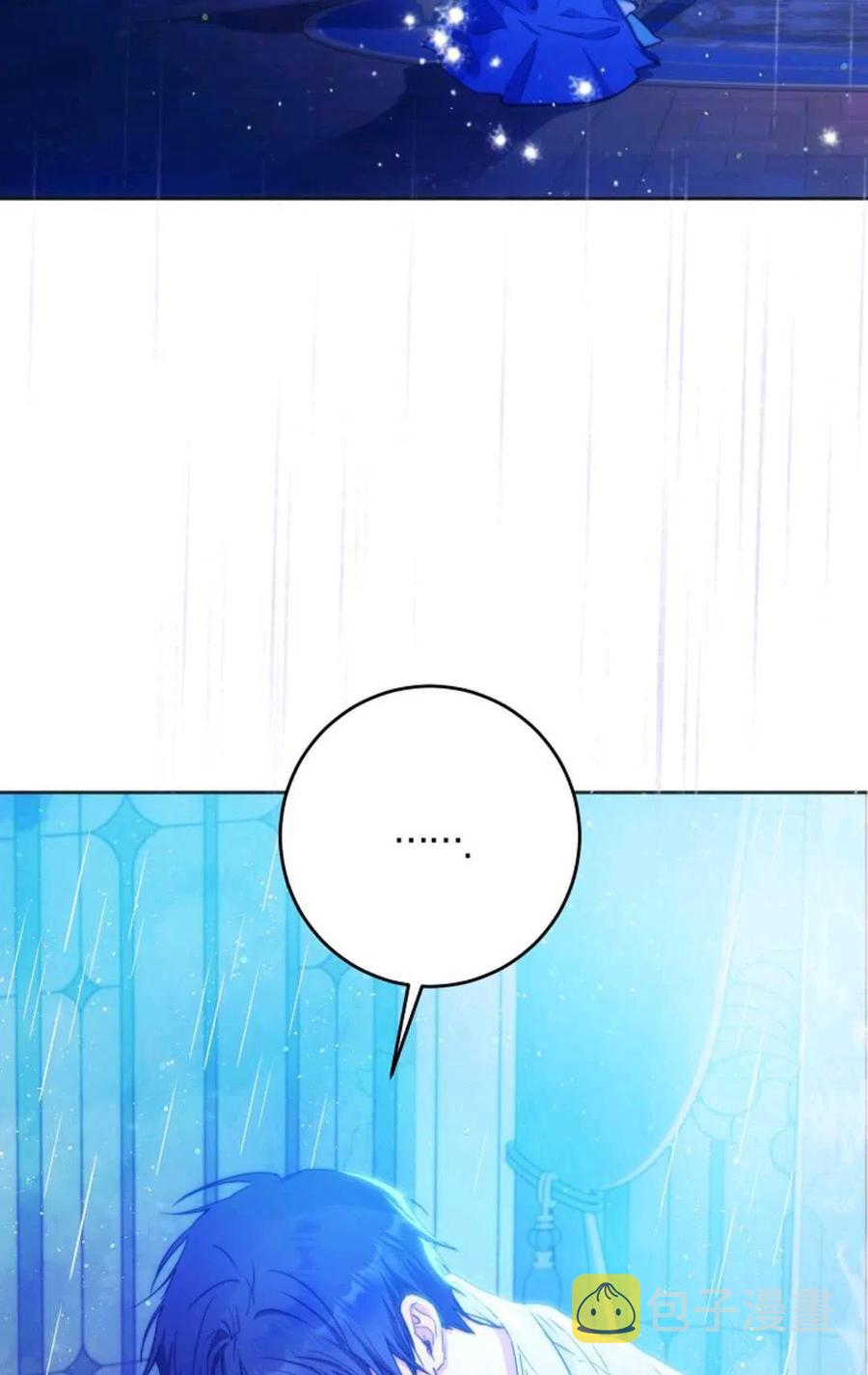 成爲我男主的妻子漫画,第30话1图