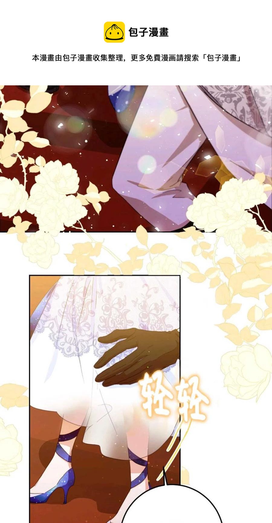 成爲我男主的妻子漫画,第31话1图