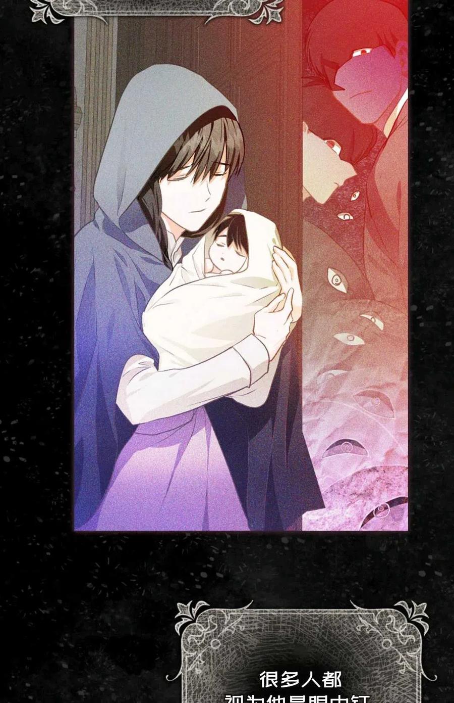 成爲我男主的妻子漫画,第06话1图