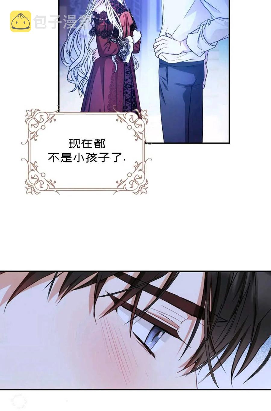成爲我男主的妻子漫画,第19话1图