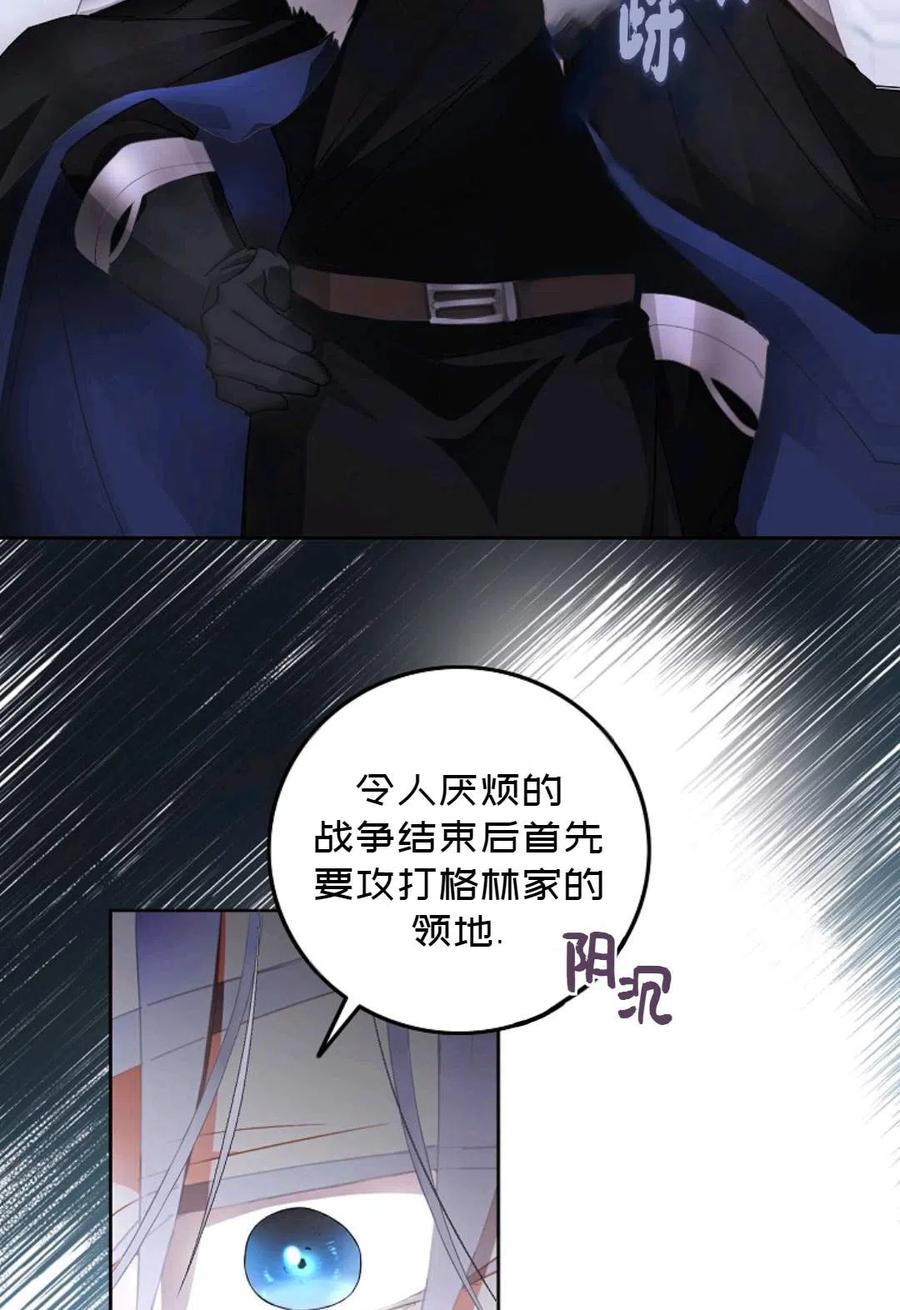 成爲我男主的妻子漫画,第02话2图