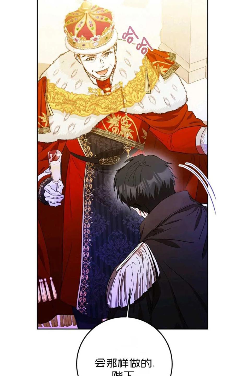成爲我男主的妻子漫画,第32话2图