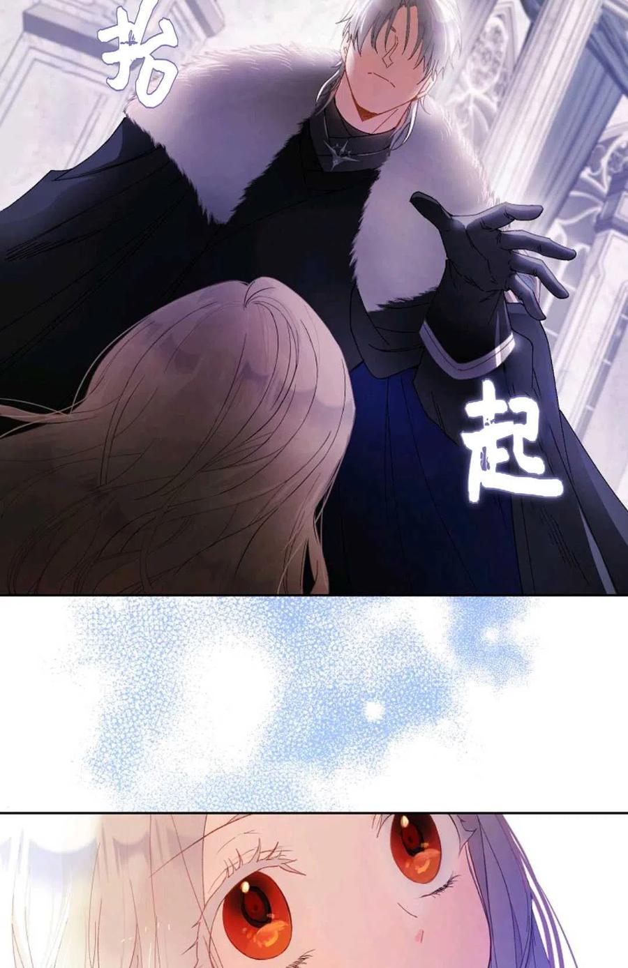 成爲我男主的妻子漫画,第03话2图