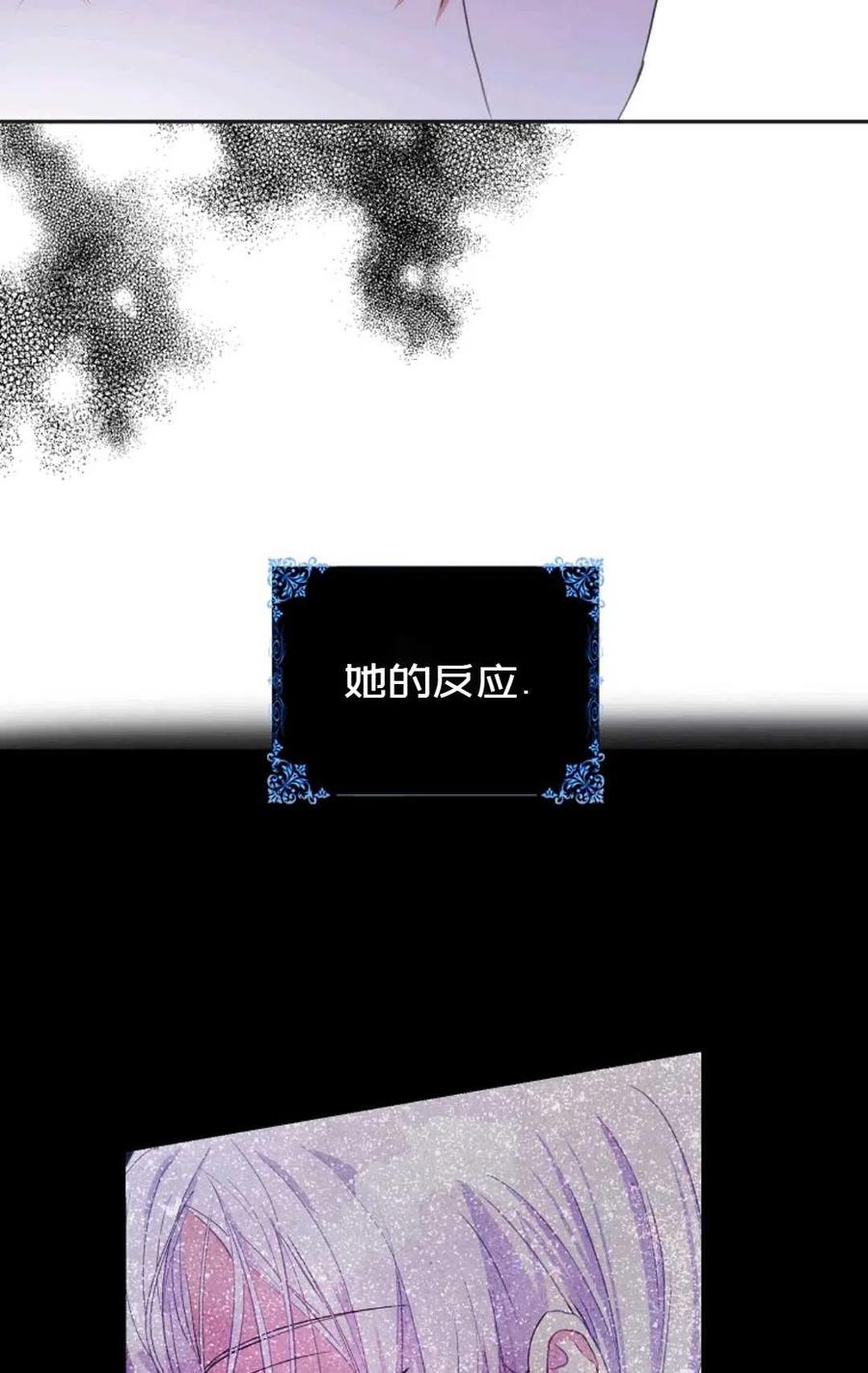成爲我男主的妻子漫画,第27话2图