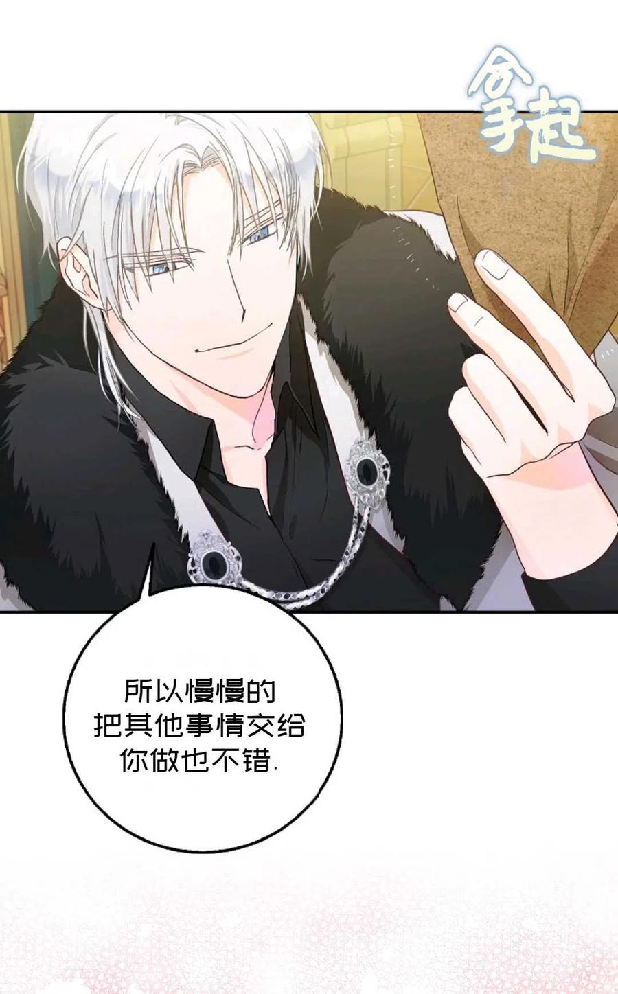 成爲我男主的妻子漫画,第12话2图