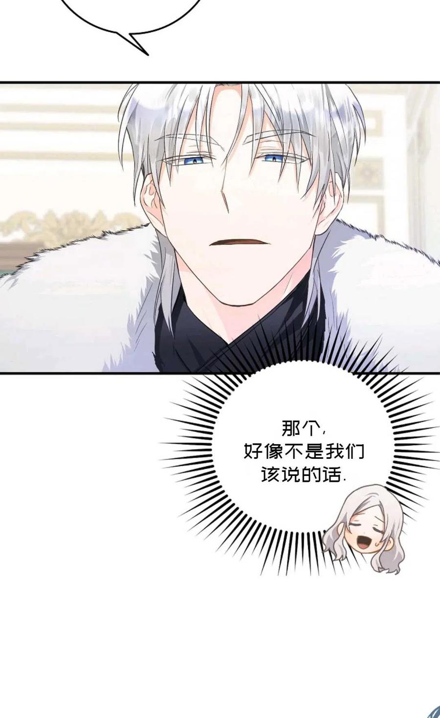 成爲我男主的妻子漫画,第07话2图