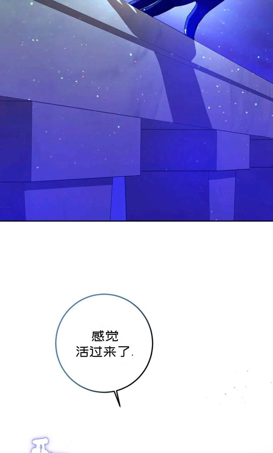 成爲我男主的妻子漫画,第32话2图