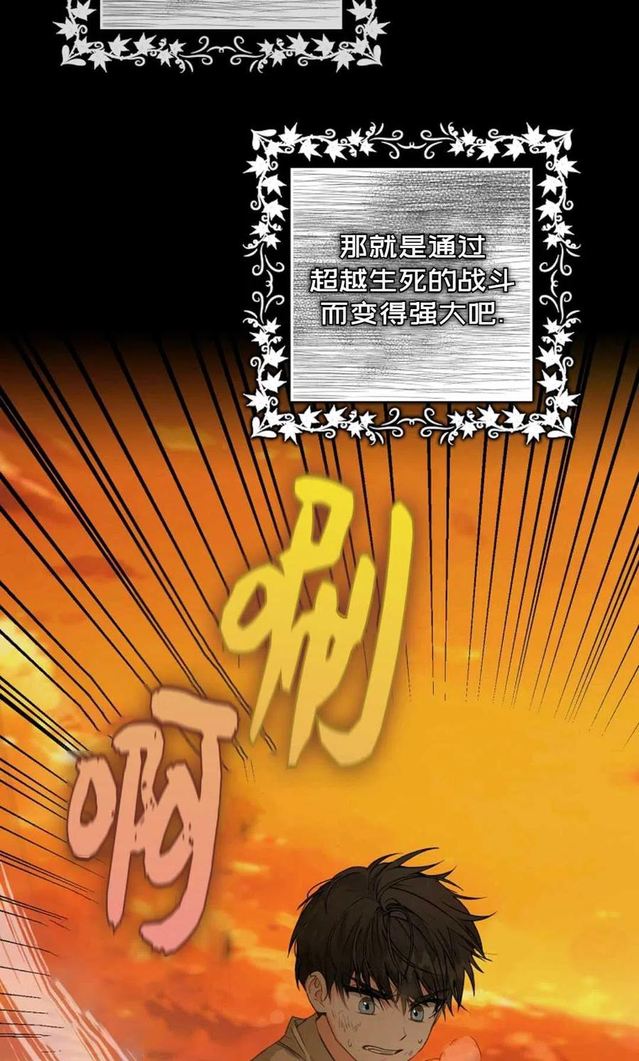 成爲我男主的妻子漫画,第08话2图