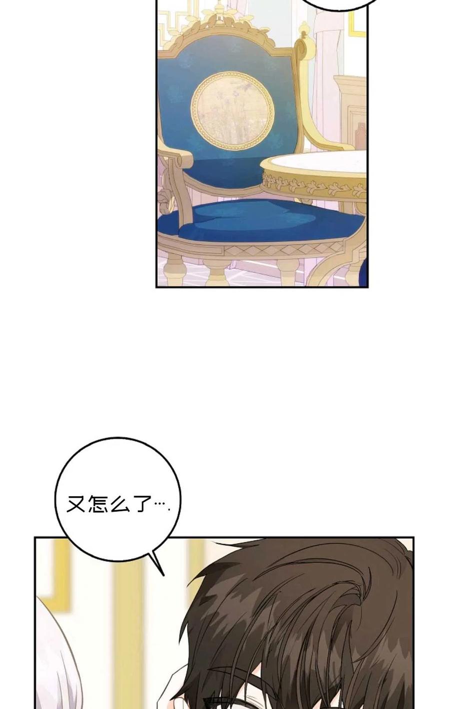 成爲我男主的妻子漫画,第10话1图