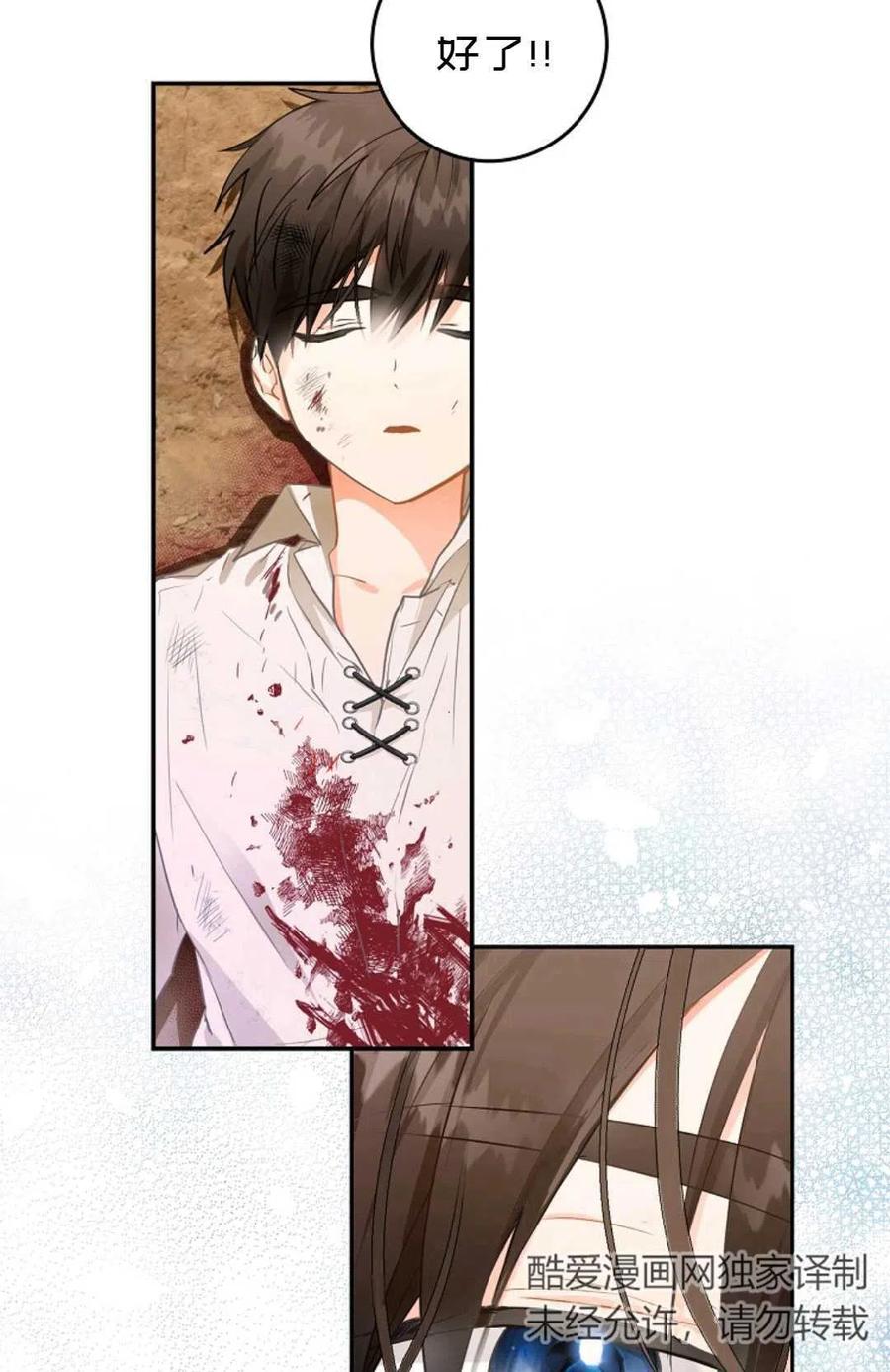 成爲我男主的妻子漫画,第05话2图