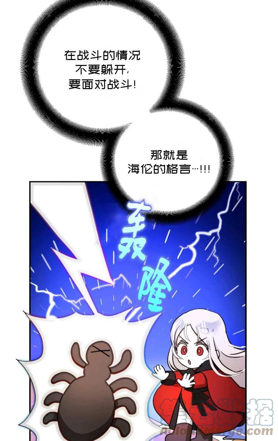成爲我男主的妻子漫画,第22话1图