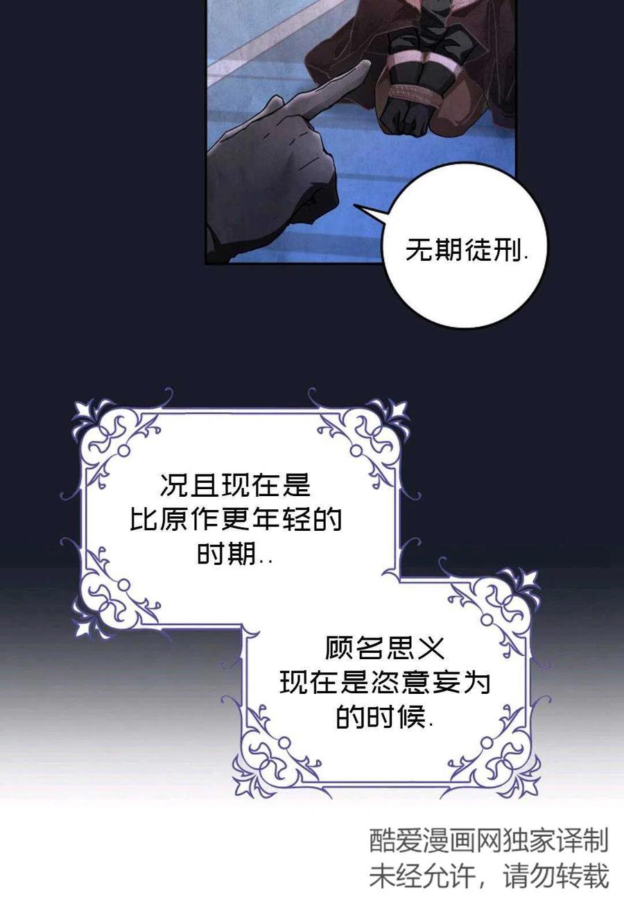 成爲我男主的妻子漫画,第02话2图