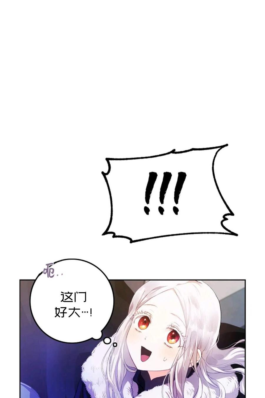 成爲我男主的妻子漫画,第02话1图