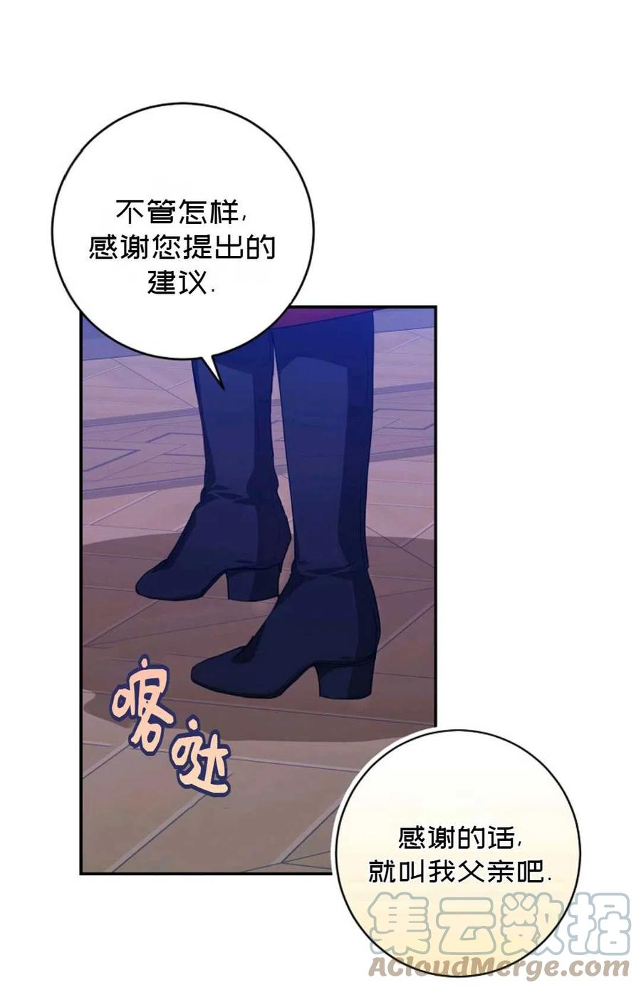 成爲我男主的妻子漫画,第18话2图
