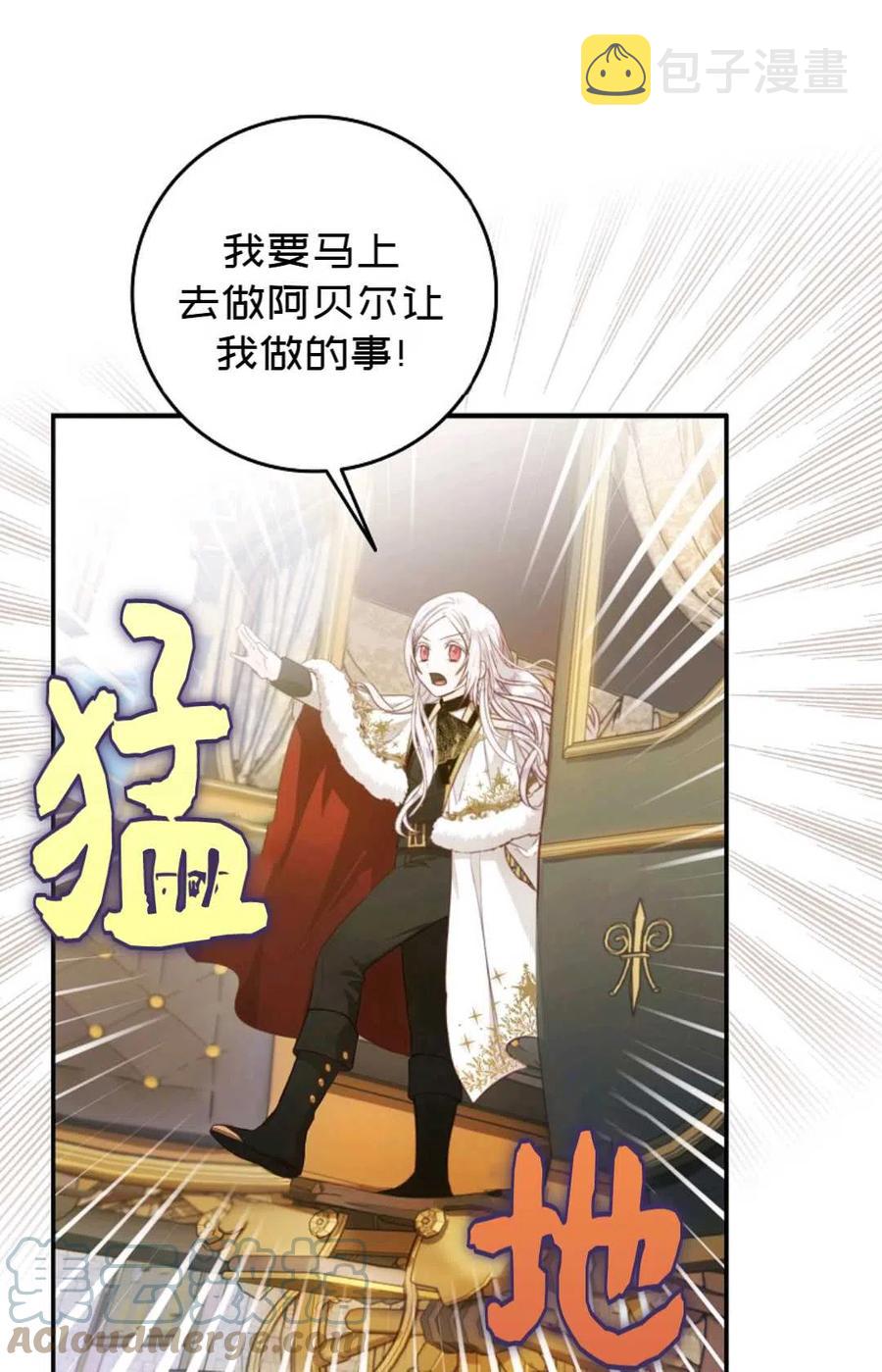 成爲我男主的妻子漫画,第13话2图