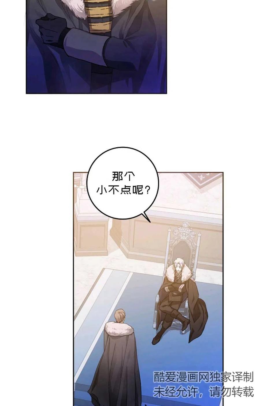 成爲我男主的妻子漫画,第03话2图