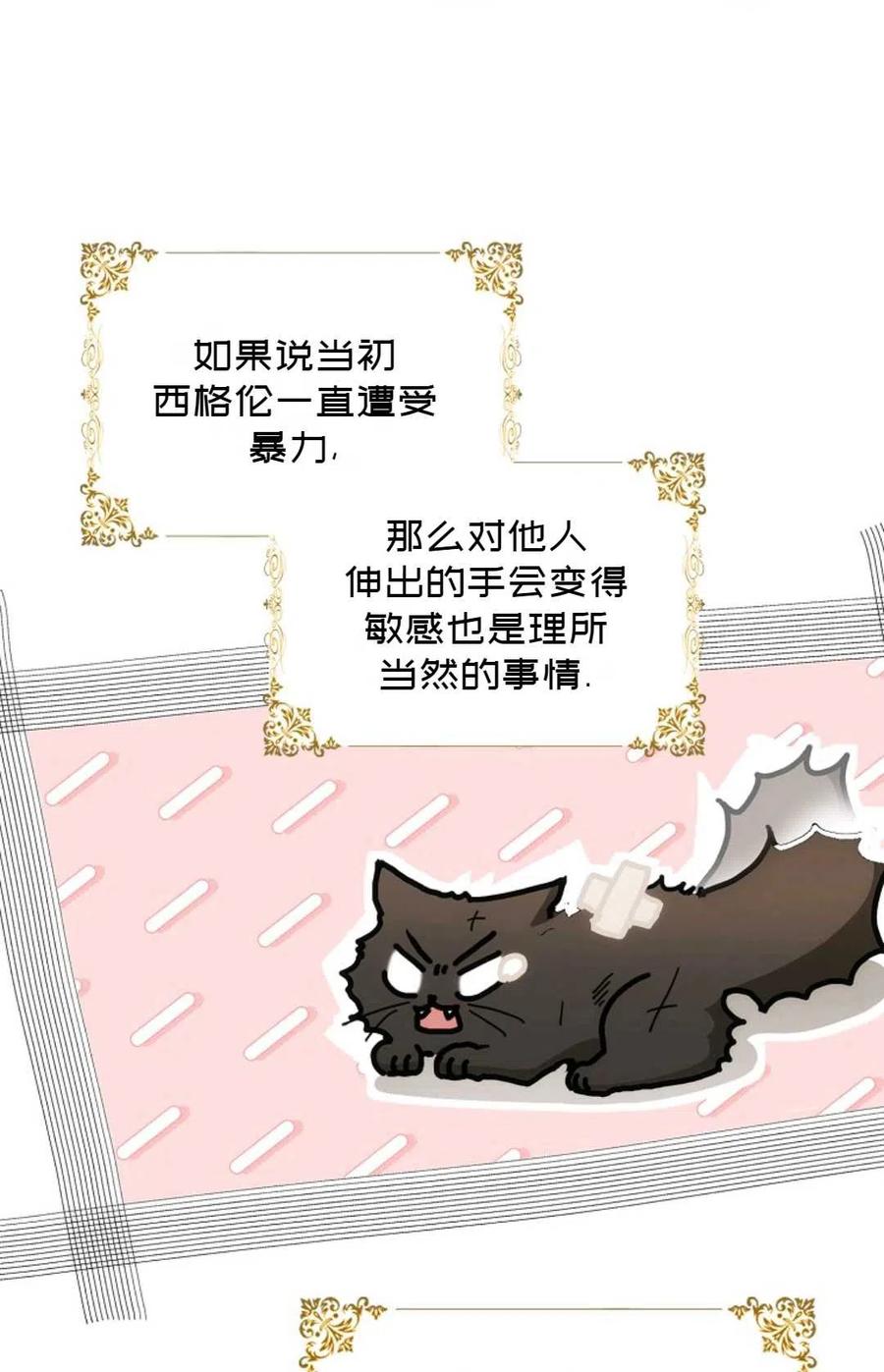 成爲我男主的妻子漫画,第10话1图