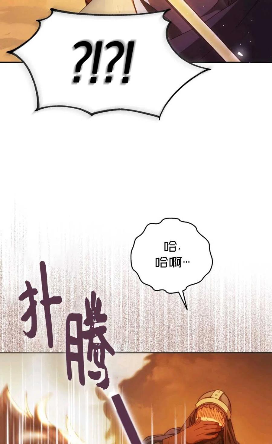 成爲我男主的妻子漫画,第17话1图