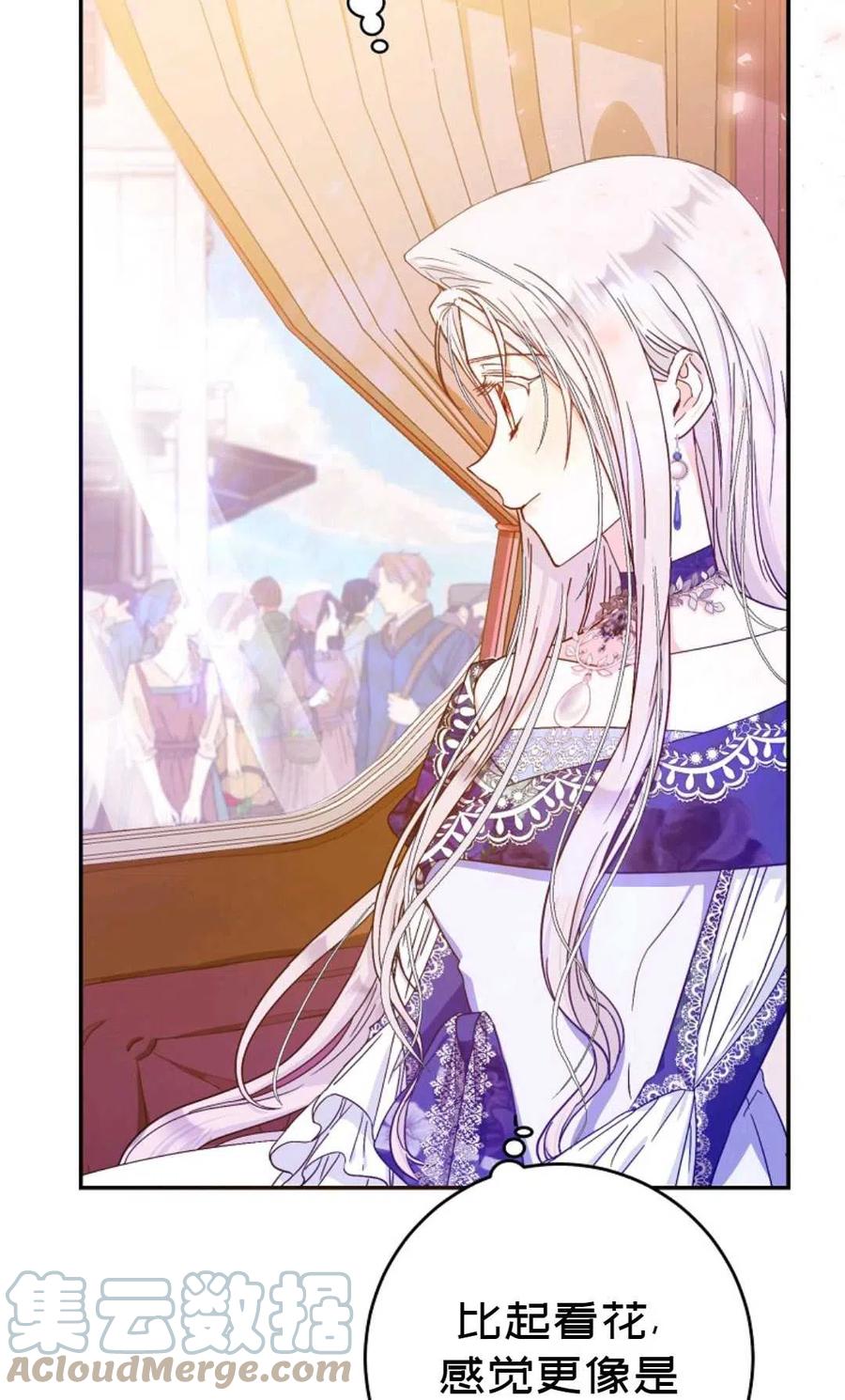 成爲我男主的妻子漫画,第26话2图