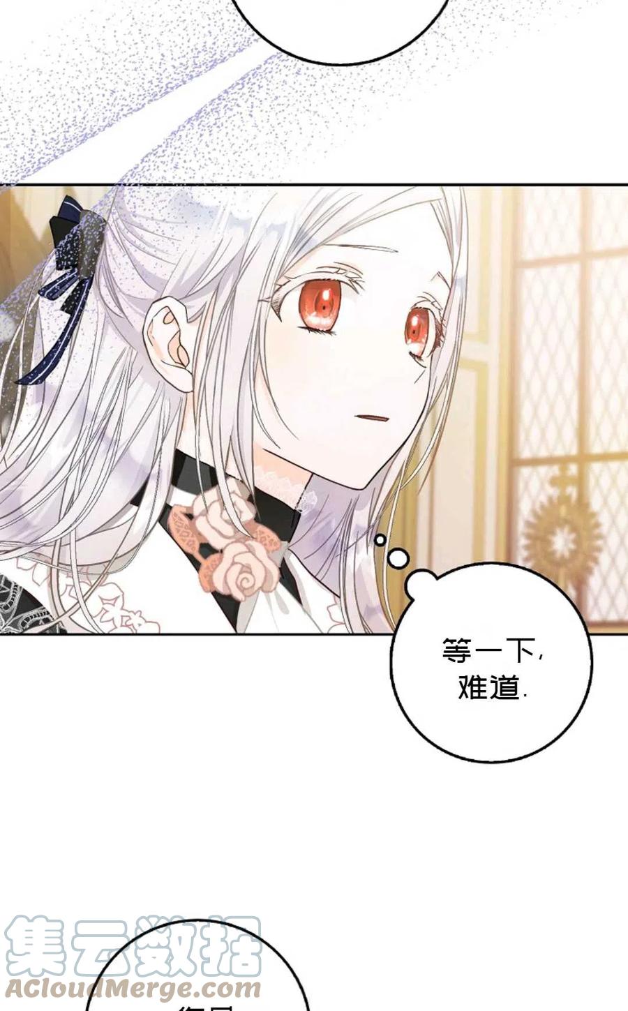 成爲我男主的妻子漫画,第12话2图