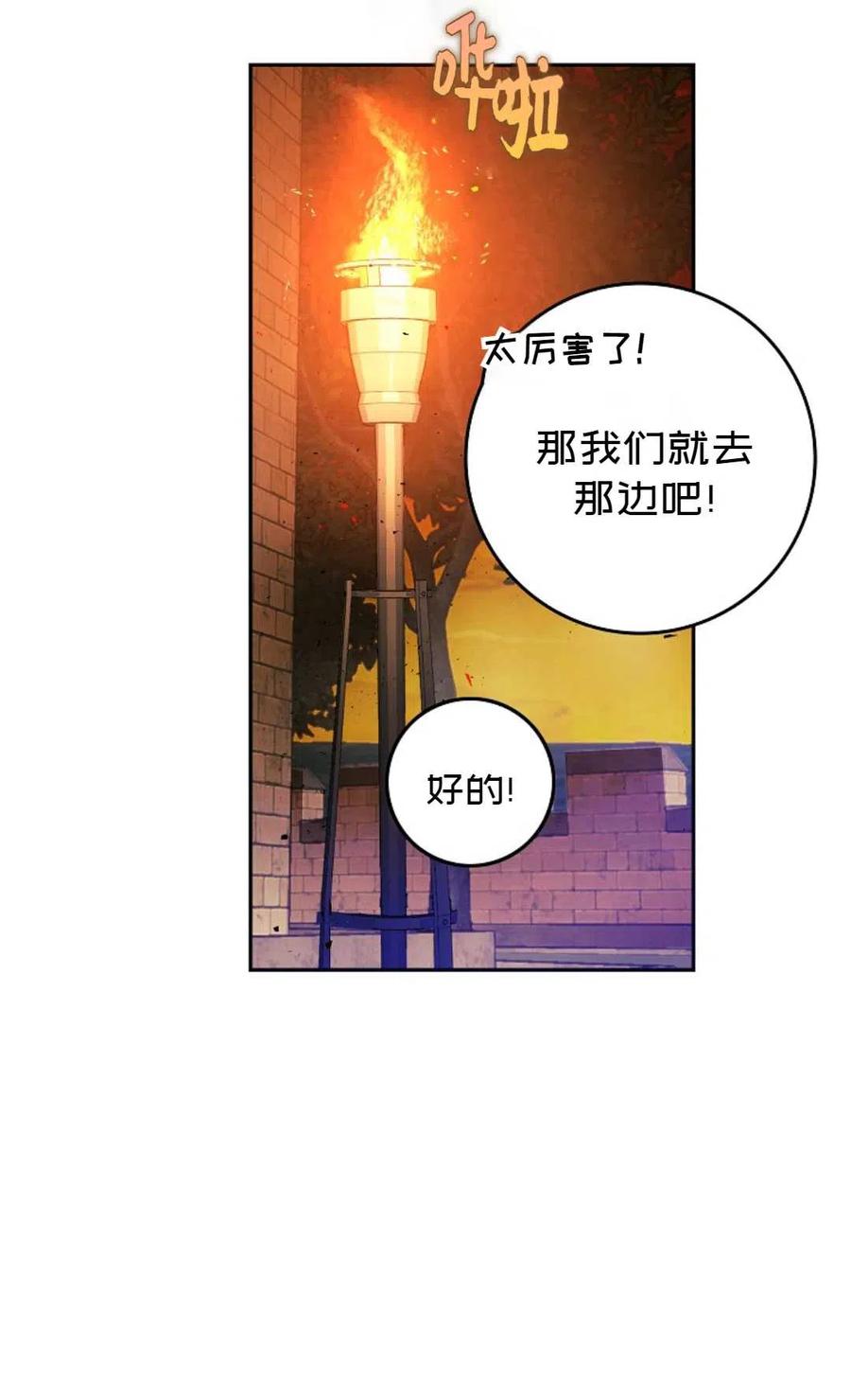 成爲我男主的妻子漫画,第05话1图
