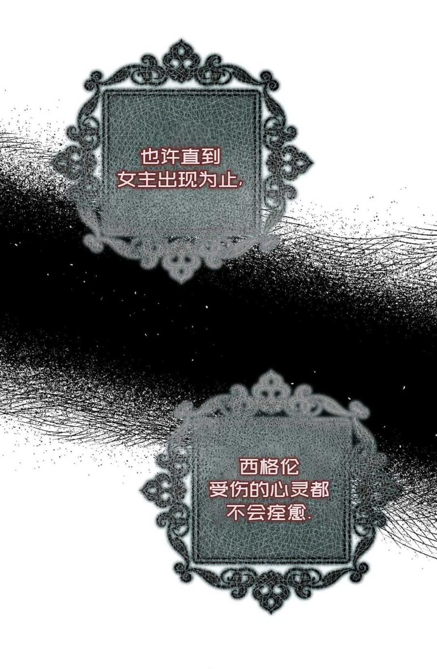 成爲我男主的妻子漫画,第10话2图