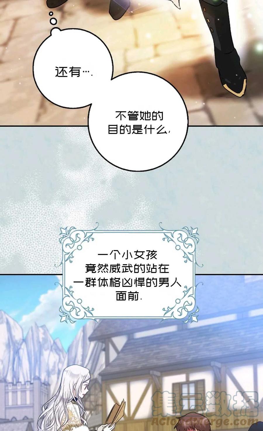 成爲我男主的妻子漫画,第15话2图