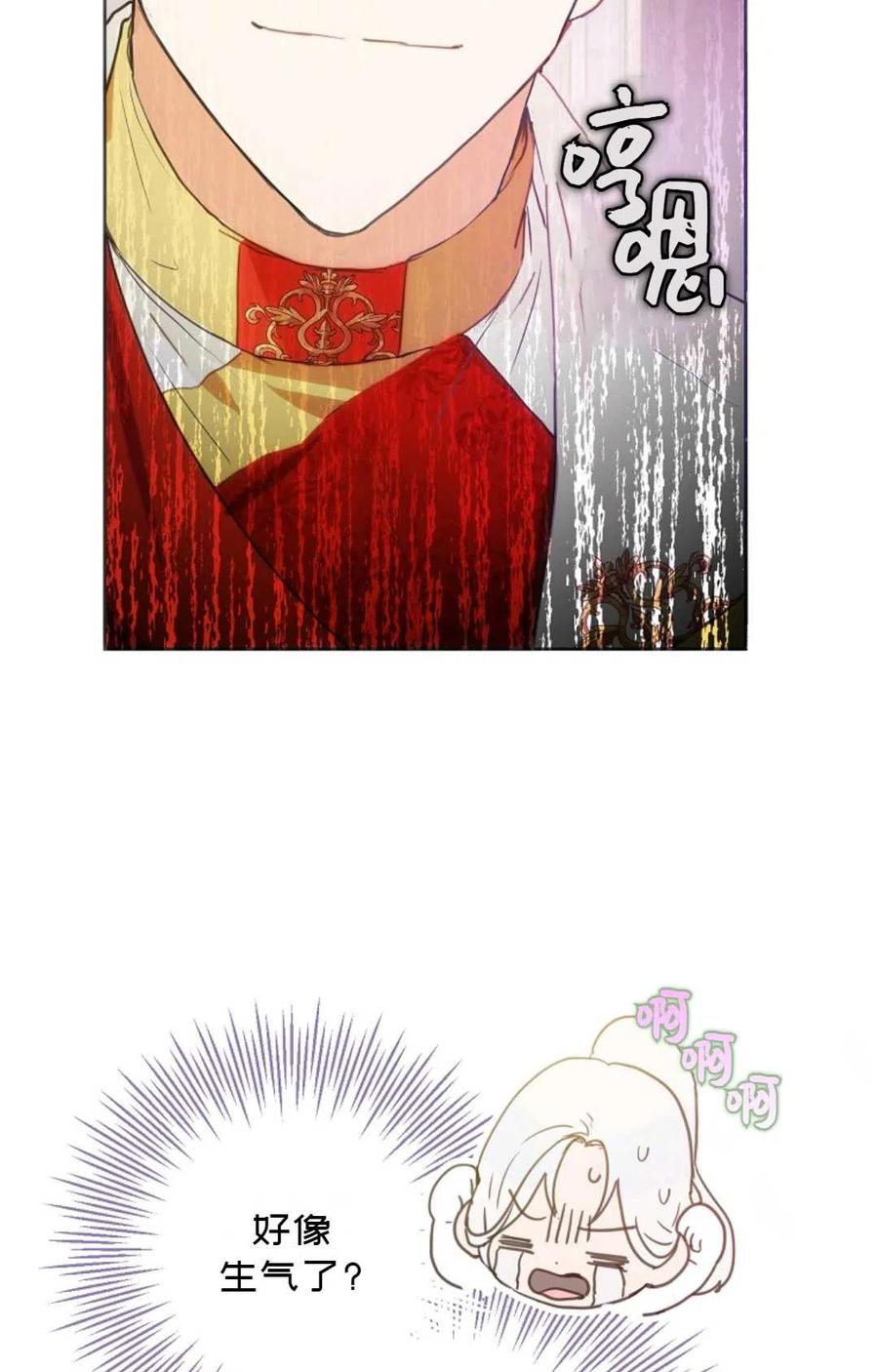 成爲我男主的妻子漫画,第36话2图