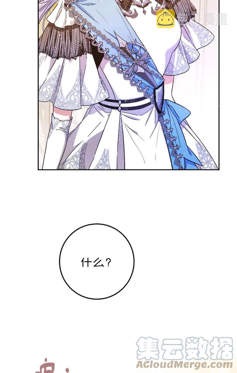 成爲我男主的妻子漫画,第35话1图