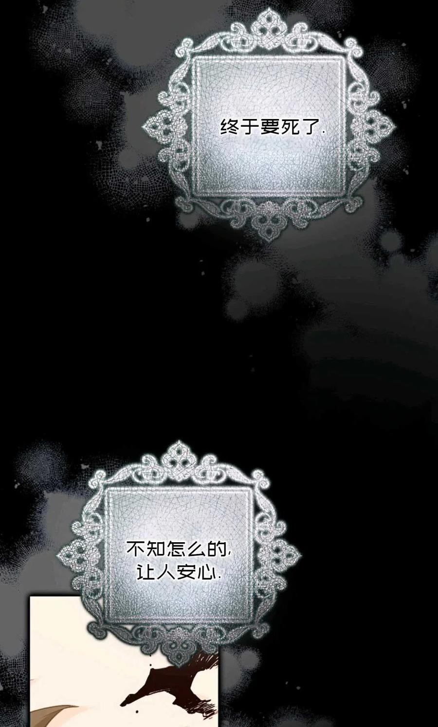 成爲我男主的妻子漫画,第08话2图