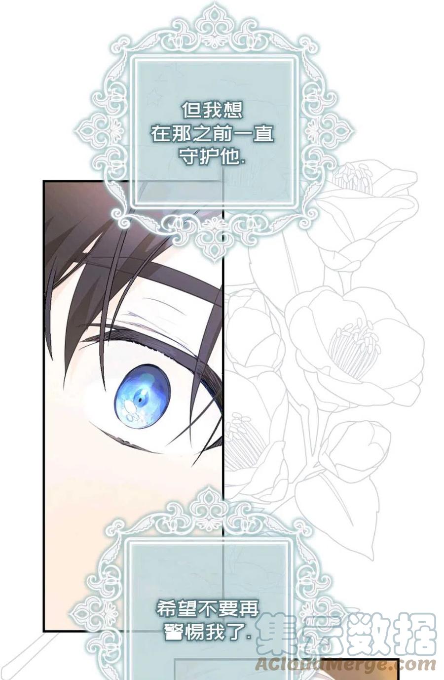 成爲我男主的妻子漫画,第10话1图