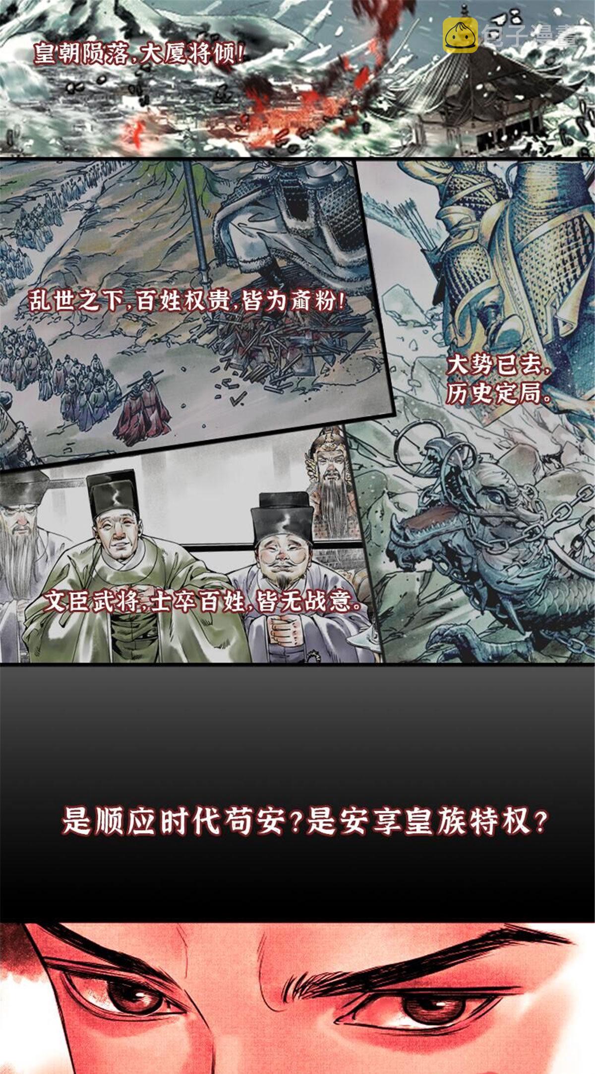 全职法师漫画,844 钓出内奸1图