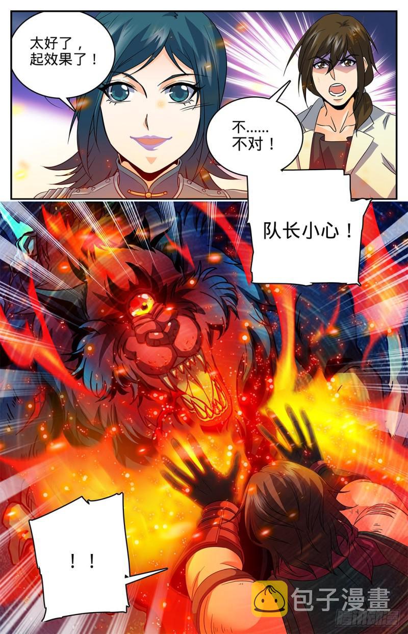 全职法师漫画,41 进阶魔狼1图