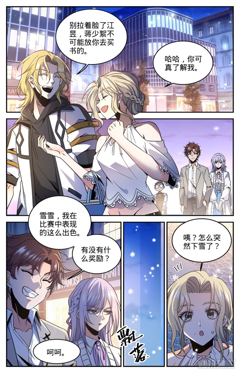 全职法师漫画,636 强敌，冰雹黑手！2图