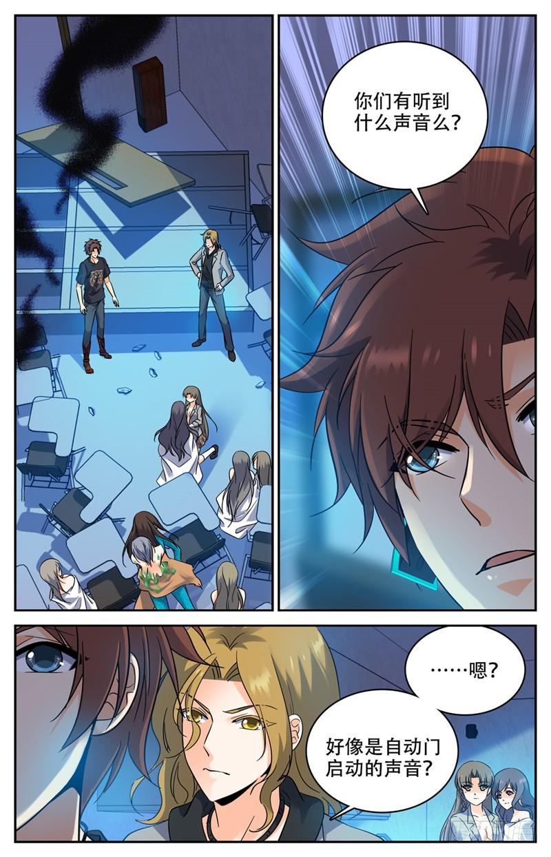全职法师漫画,179 封锁隔离1图