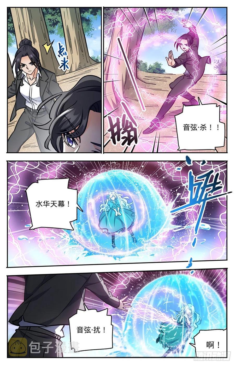 全职法师漫画,730 联手2图