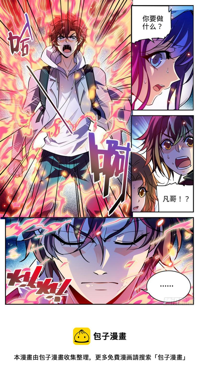 全职法师漫画,327 时间赛跑!1图