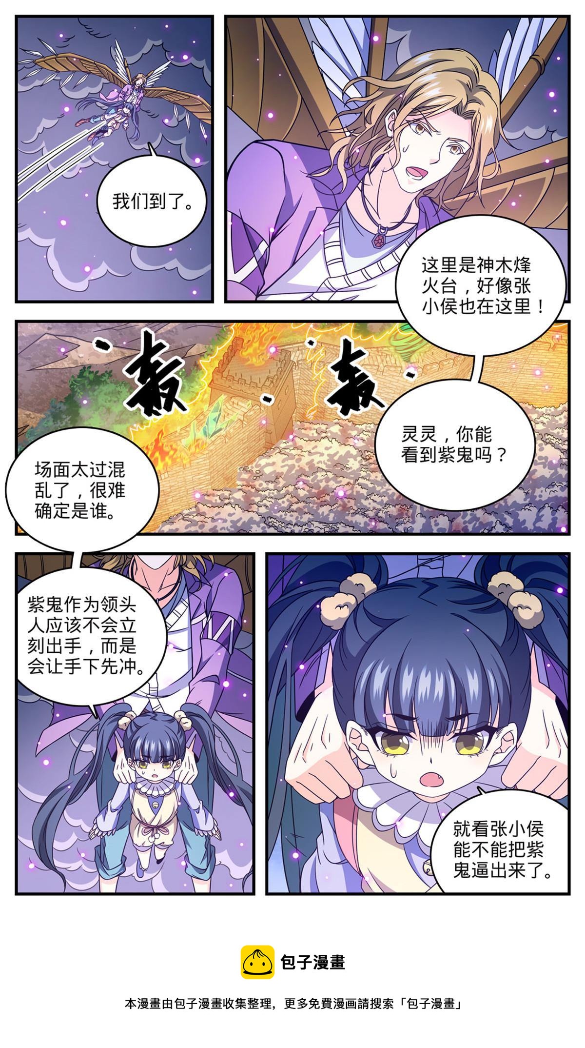 全职法师漫画,860 蠍君美杜莎1图