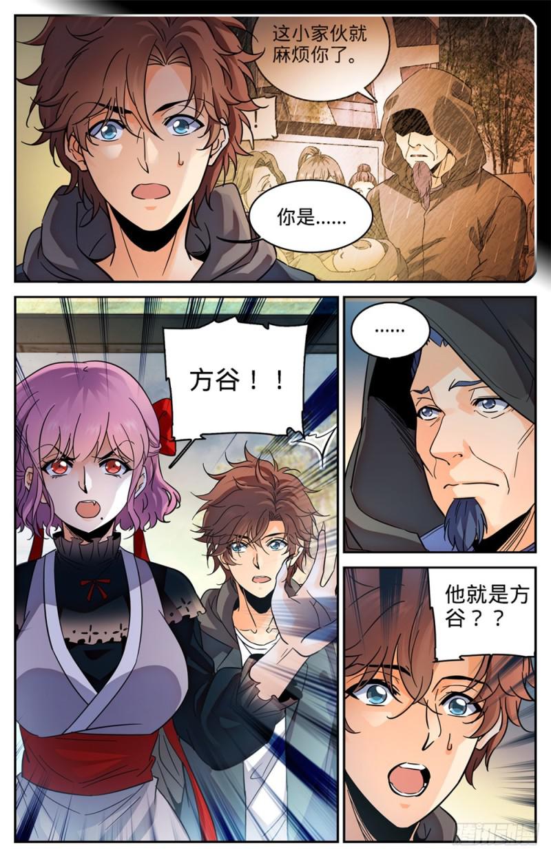 全职法师漫画,419 莫凡,杀意凛然!2图