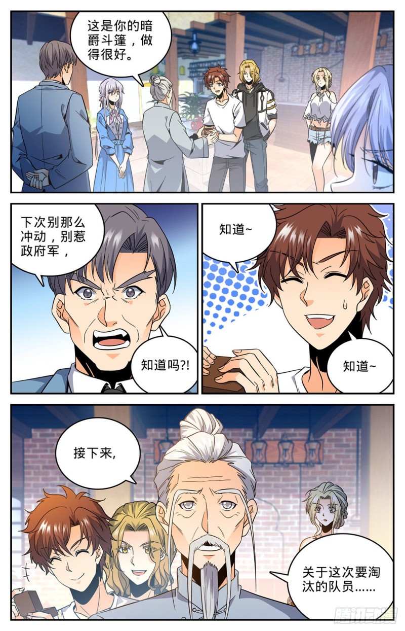 全职法师漫画免费阅读下拉式漫画,631 天山苏醒者2图