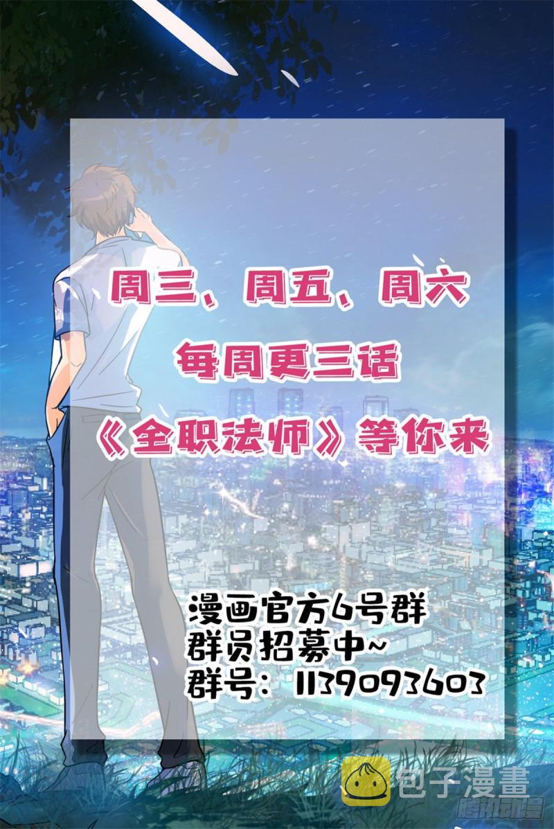 全职法师漫画,605 一敌十万！2图