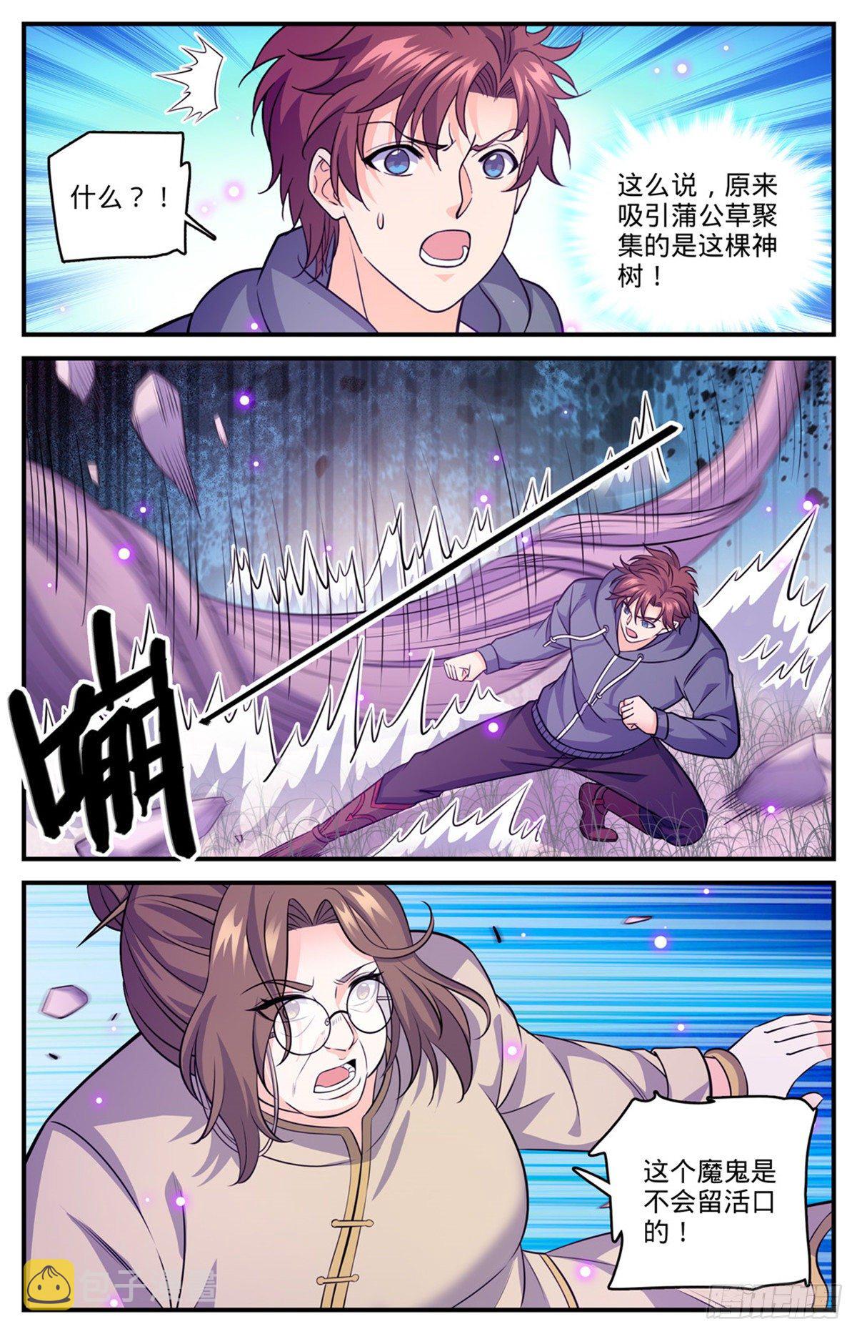 全职法师漫画免费阅读下拉式漫画,832 魔鬼木尖1图