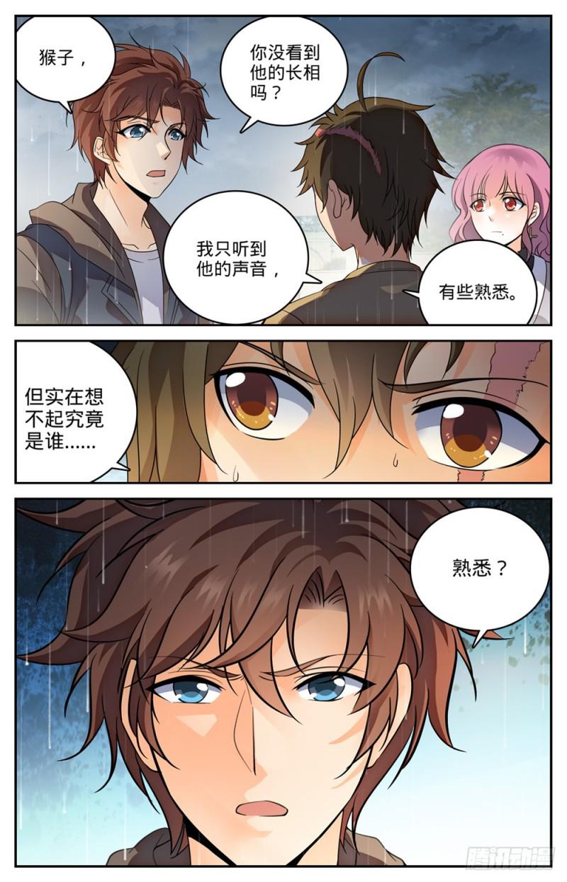 全职法师漫画,425 浩劫将至！2图