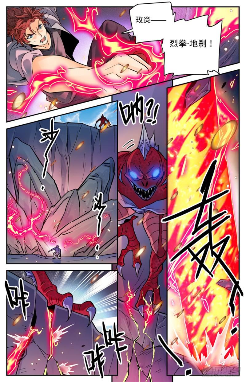 全职法师笔趣阁无弹窗漫画,464 赤凌妖2图