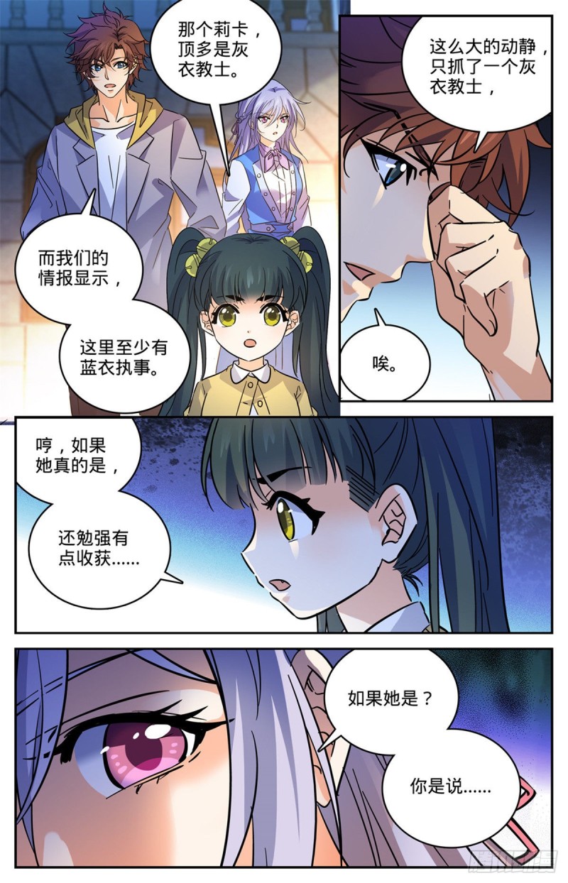 全职法师漫画,554 黑暗仪式1图