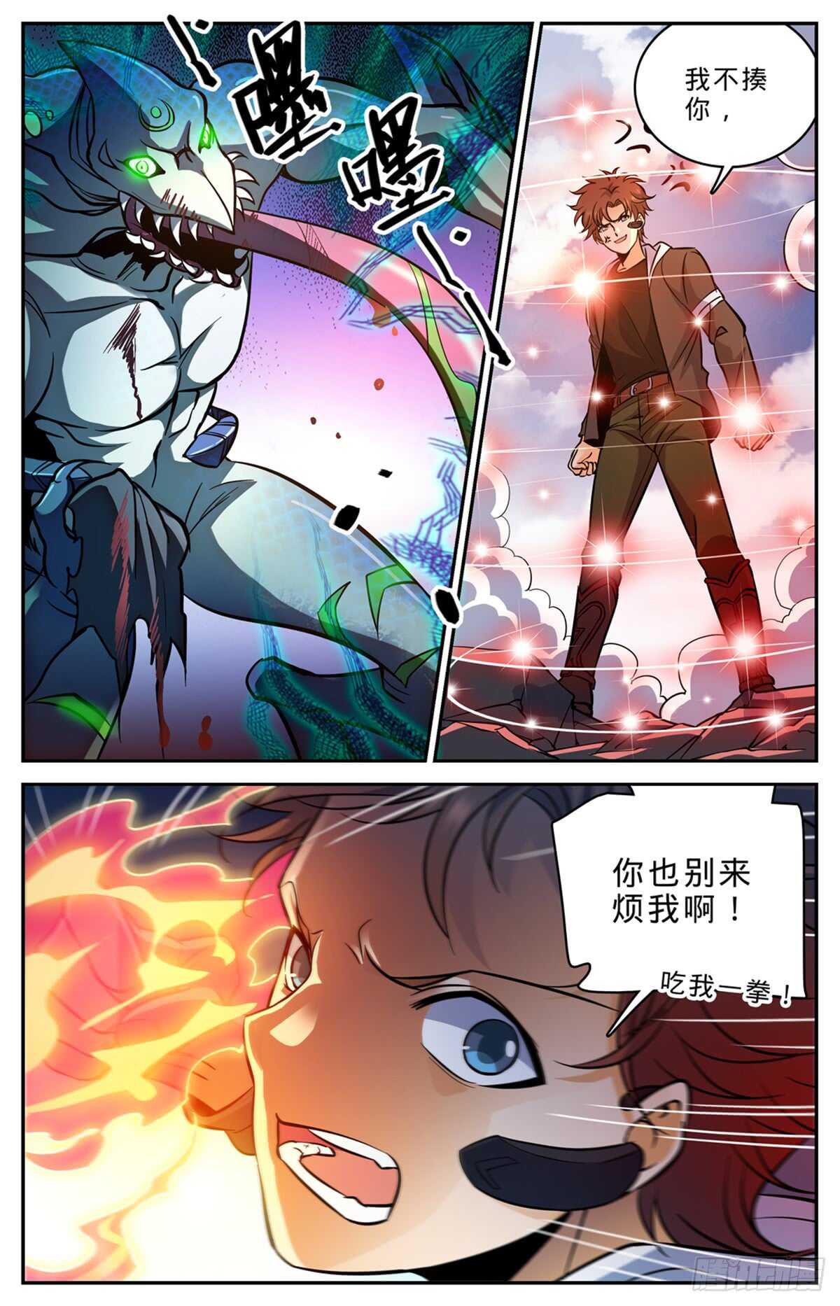 全职法师漫画,521 狞鲨妖1图
