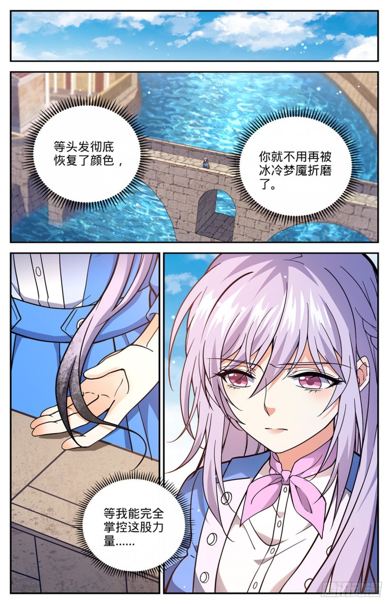 全职法师漫画,677 契约之弓1图